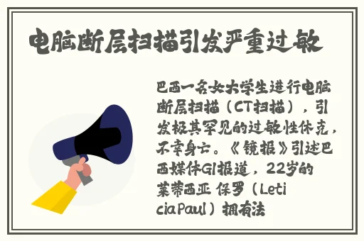 大雷大狙图